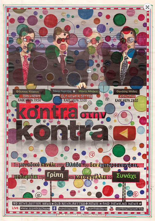 εφημεριδα