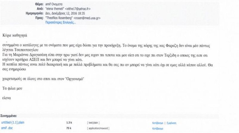 Το αποκαλυπτικό έγγραφο για τις προσλήψεις ΣΥΡΙΖΑ στο ΚΕΕΛΠΝΟ