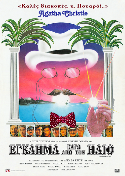αφισα
