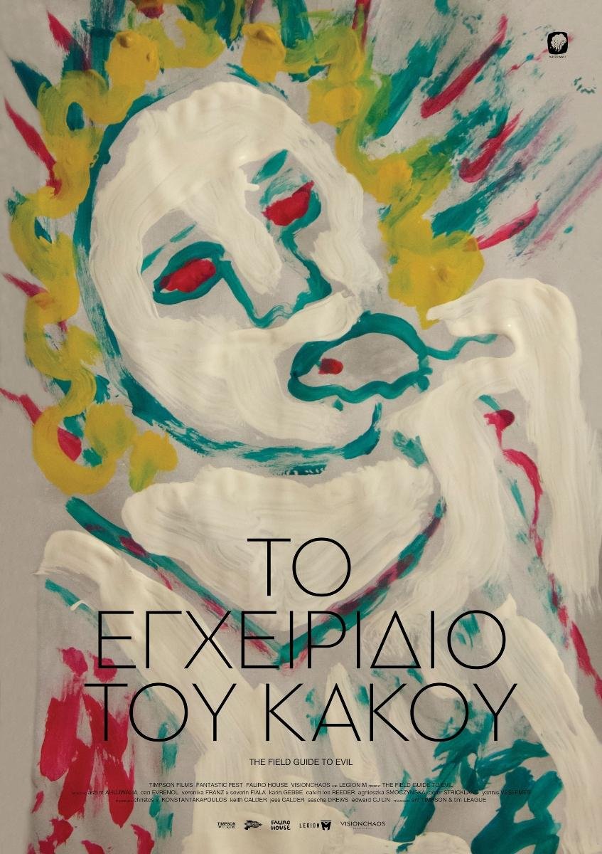 αφισα