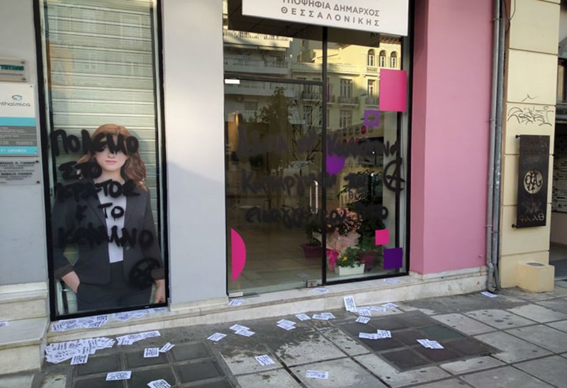 Συνθήματα και τρικάκια έξω από το εκλογικό κέντρο της Κατερίνας Νοτοπούλου