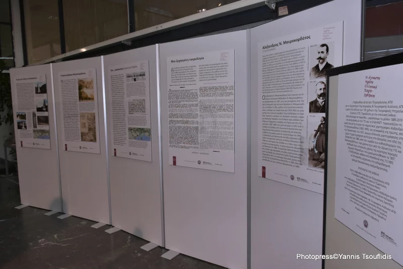 Η έκθεση του Αριστοτελείου Πανεπιστημίου Θεσσαλονίκης