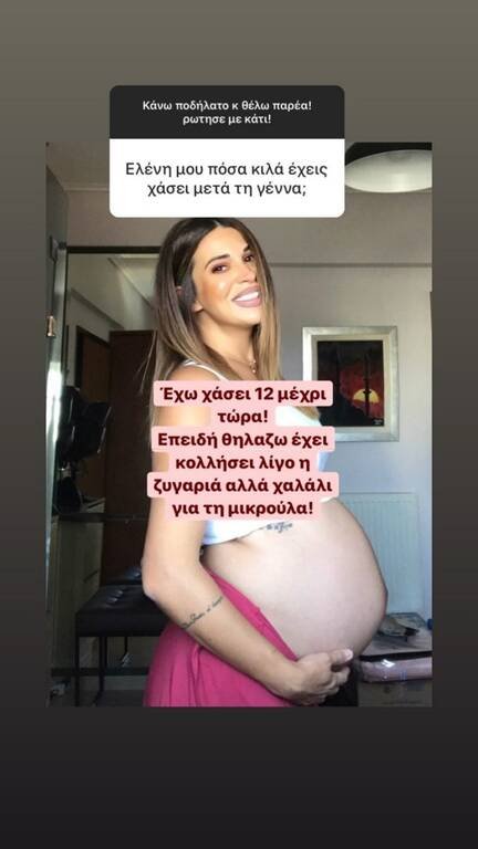 Η Ελένη Χατζίδου δεν δίστασε να αποκαλύψει πως στην εγκυμοσύνη της πήρε 19 κιλά αλλά έχει χάσει μέχρι στιγμής τα 12