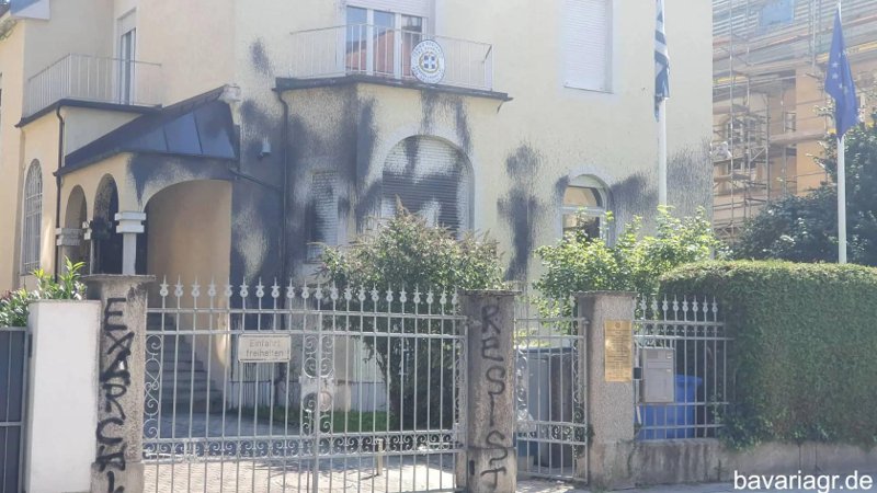 Μπογιές στο ελληνικό προξενείο του Μονάχου