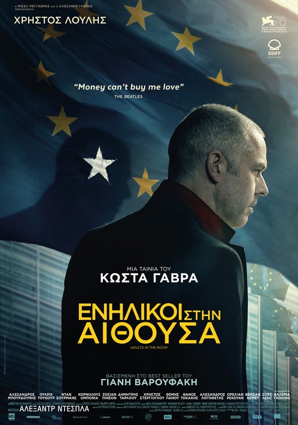 αφισα ταινιας