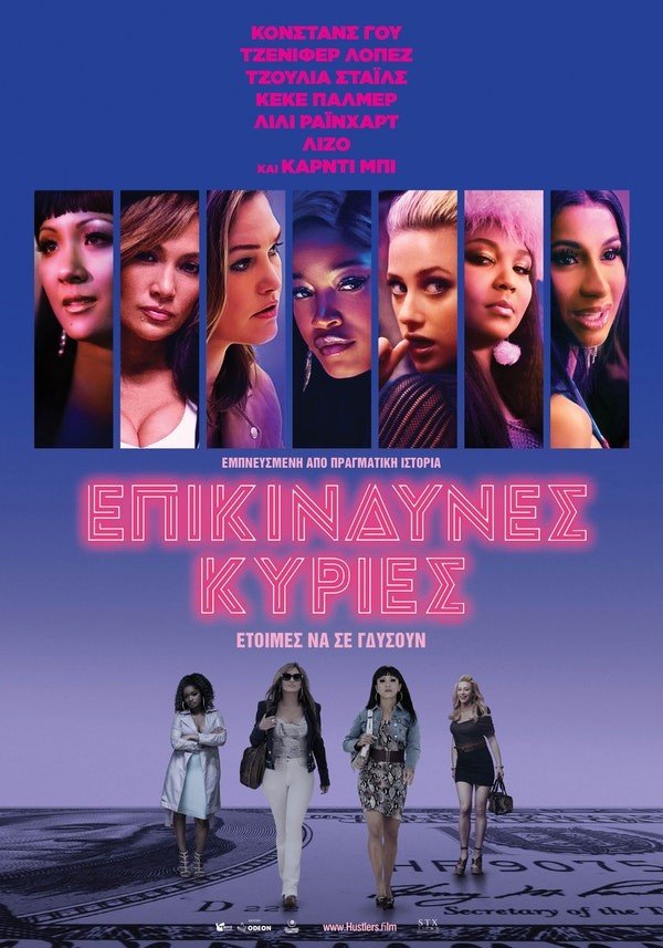 αφισα ταινίας