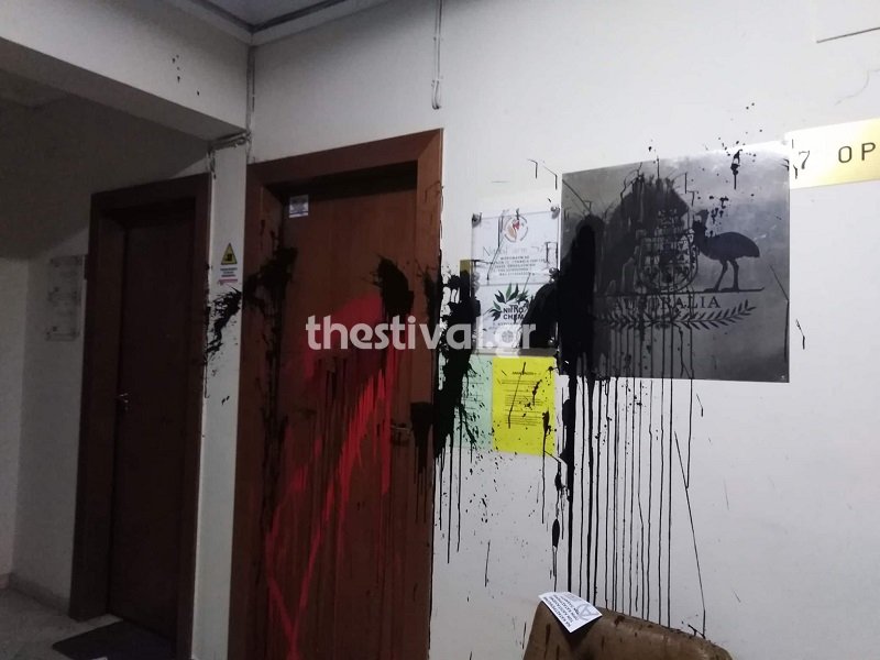 Επίθεση με μπογιές στο προξενείο της Αυστραλίας