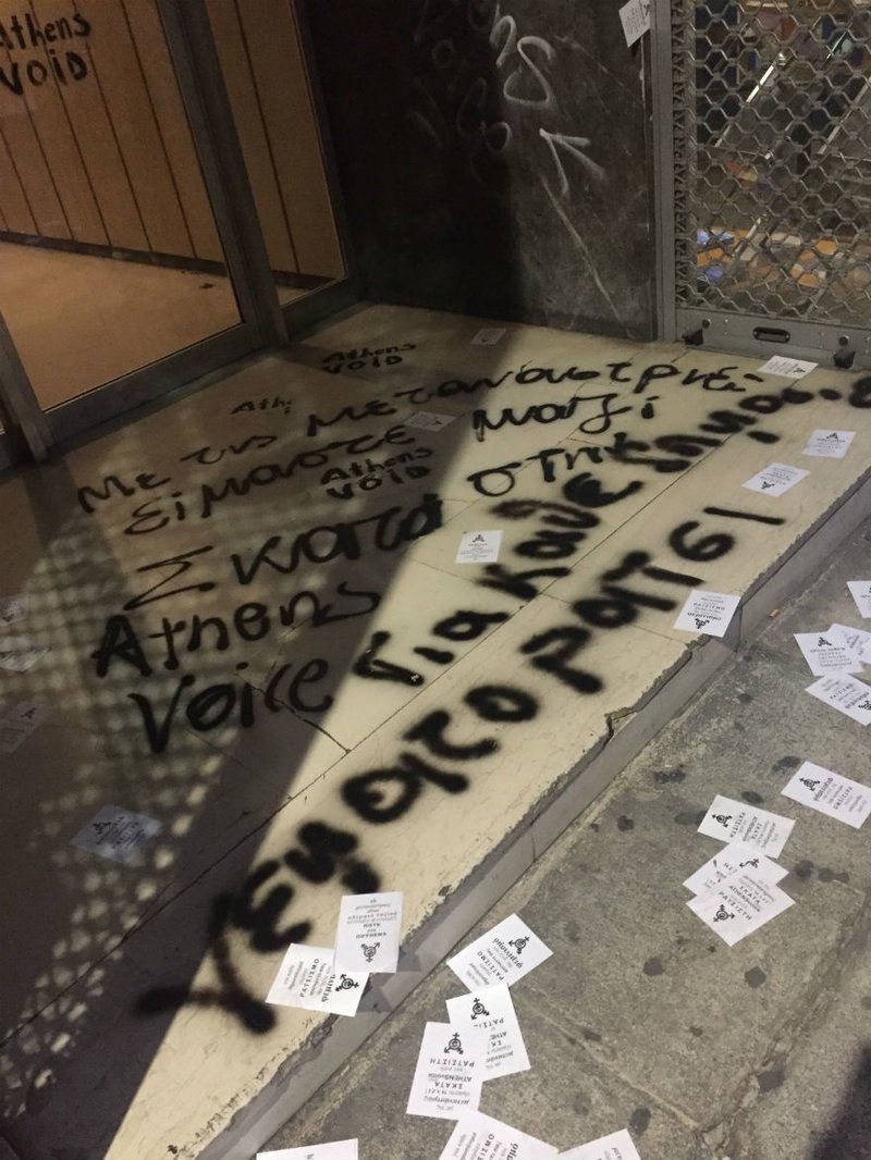 Συνθήματα στα γραφεία της Athens Voice