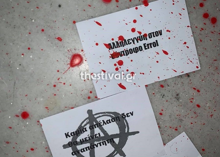 τρικακια