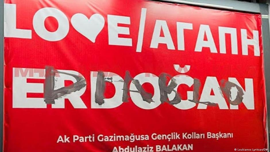 Αφίσα υπέρ Ερντογάν