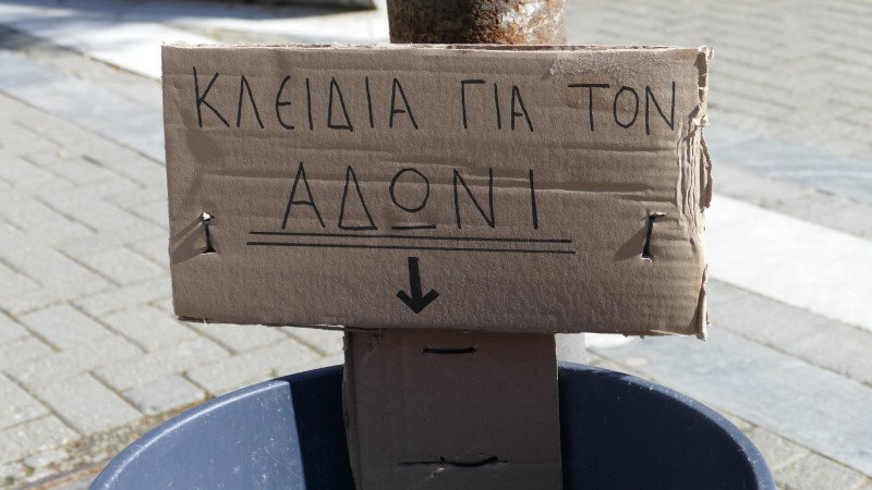 εστίαση κλειδιά