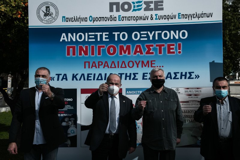 Εστίαση παραδίδει κλειδιά