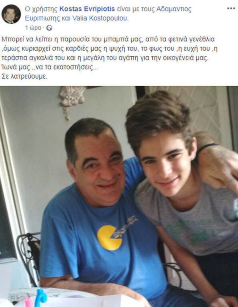 Η φωτογραφία που ανέβασε η οικογένεια του Κώστα Ευριπιώτη στο Facebook
