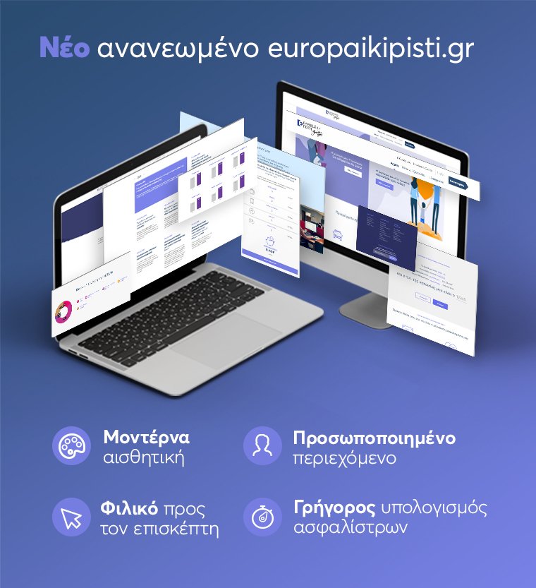 Ευρωπαϊκή Πίστη ιστοσελίδα