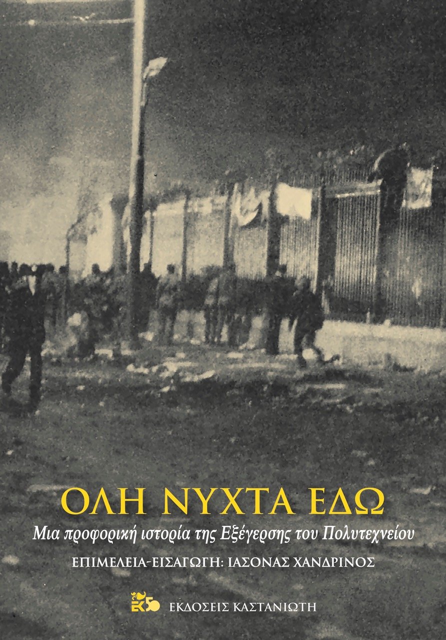 εξώφυλλο