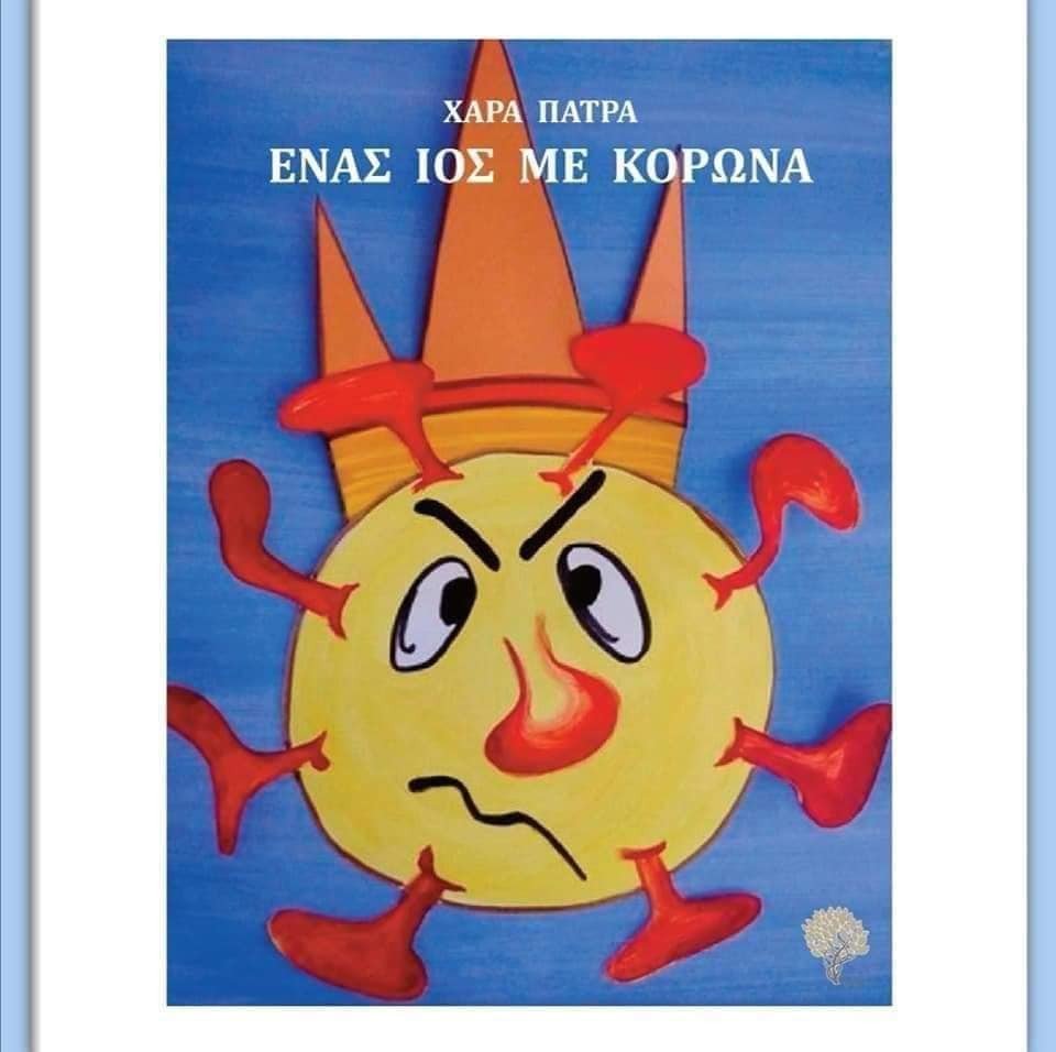 βιβλιο