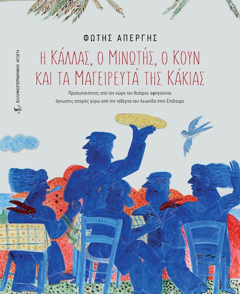 εξωφυλλο