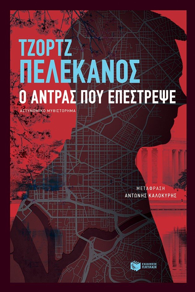 εξωφυλλο
