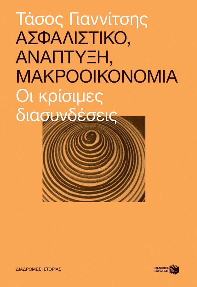 ΕΞΩΦΥΛΛΟ