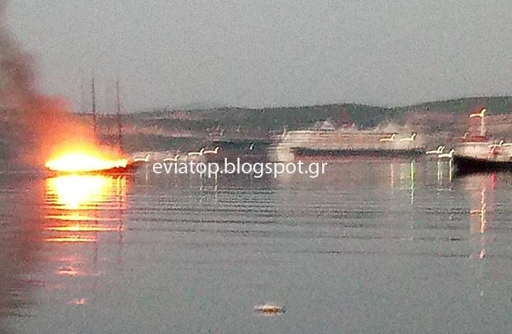 Εύβοια φωτιά σε σκάφος
