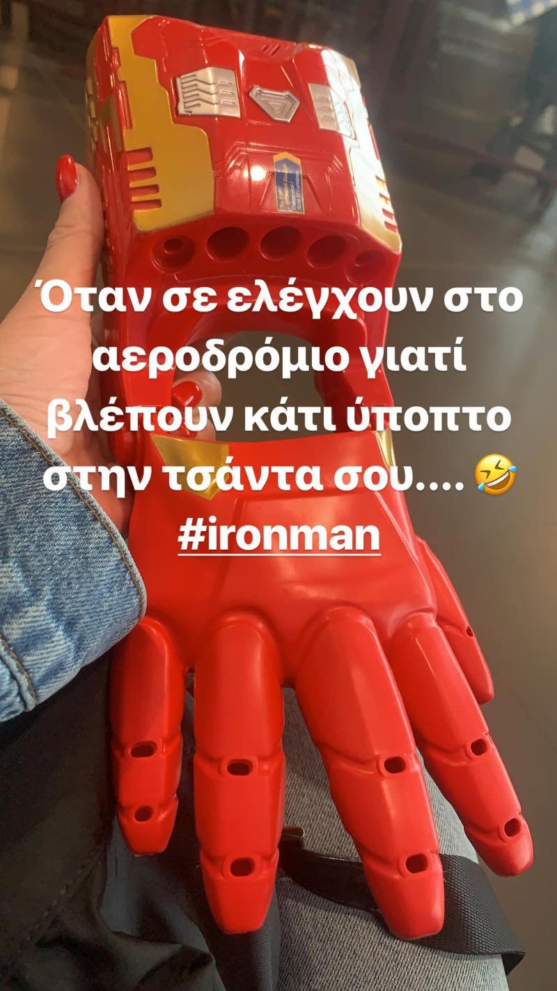 Ενα παιχνίδι, χέρι