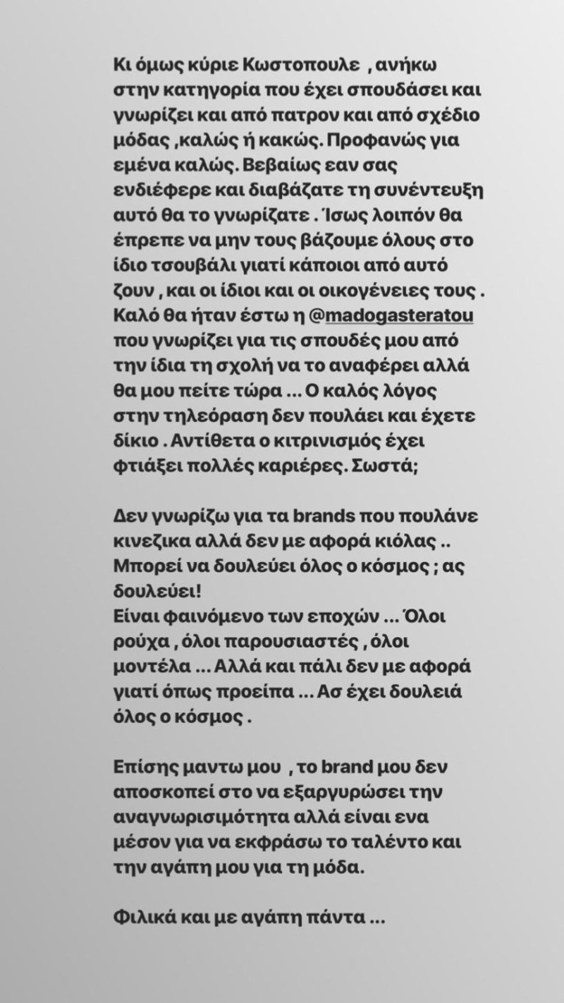 Η απάντηση της Ολγας Φαρμάκη