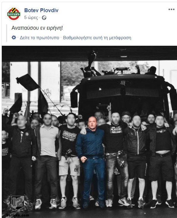 Ο 28χρονος οπαδός που έπεσε νεκρός στη Θεσσαλονίκη