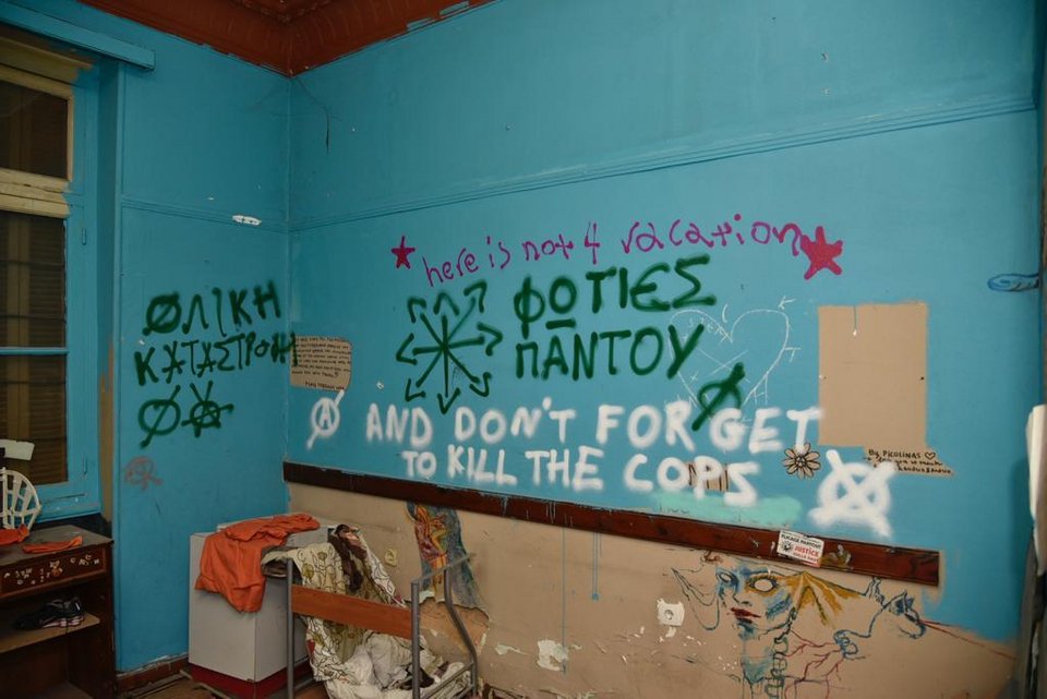 Το εσωτερικό του υπό κατάληψη κτιρίου όπου διέμεναν