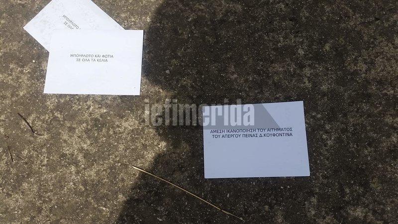 Φέιγ βολάν