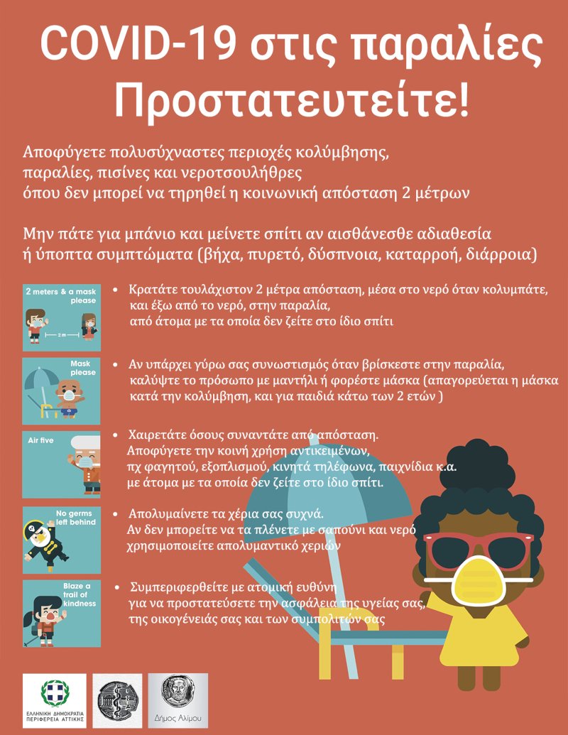 φυλλαδιο