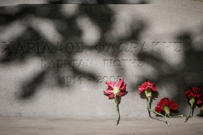 Μνήμα Χαρίλαου Φλωράκη