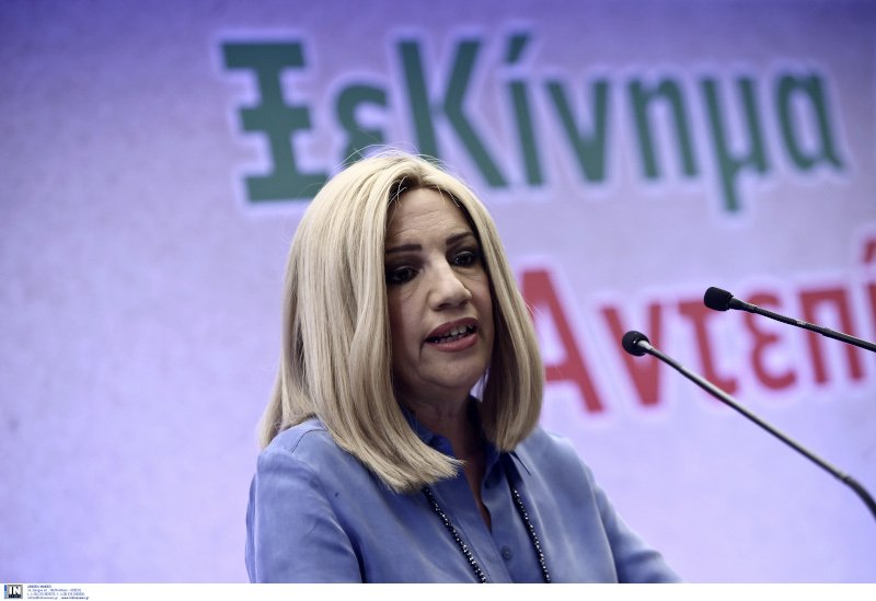 Φώφη Γεννηματά