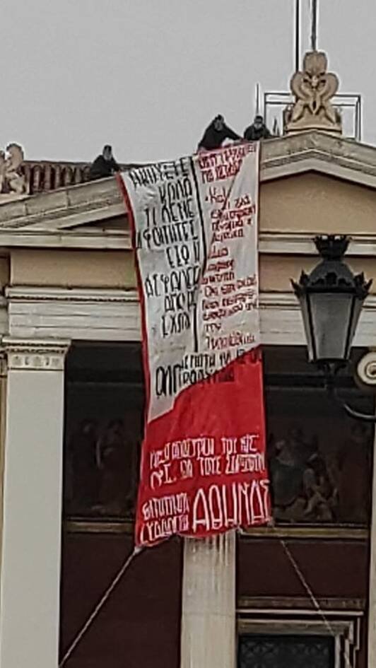 Οι φοιτητές στην ταράτσα της πρυτανείας