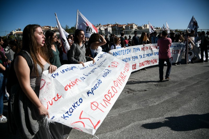 φοιτητες με πανό