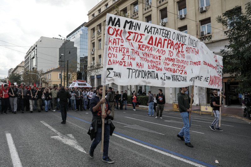 Φοιτητικό συλλαλητήριο στο κέντρο της Αθήνας