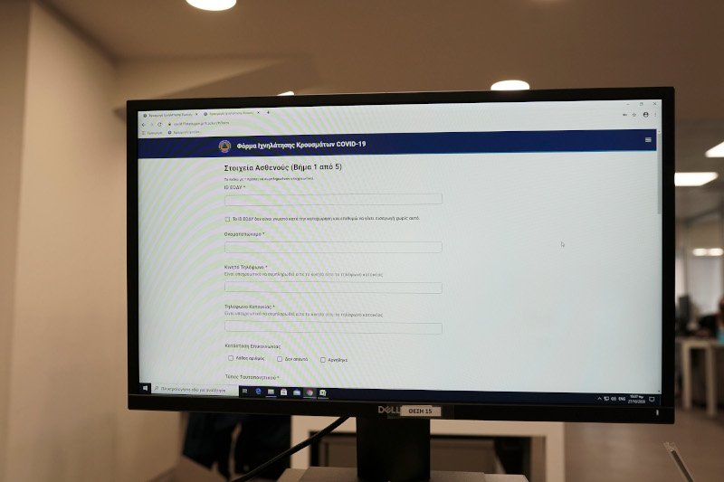 Η φόρμα ιχνηλάτησης κρουσμάτων κορωνοϊού / Φωτογραφία: Μενέλαος Μυρίλλας (SOOC) για το iefimerida.gr