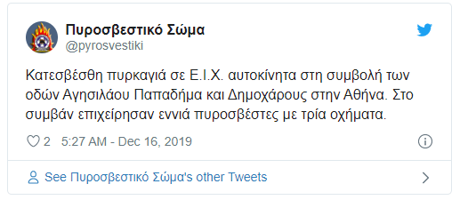 Το σχετικό tweet της Πυροσβεστικής 