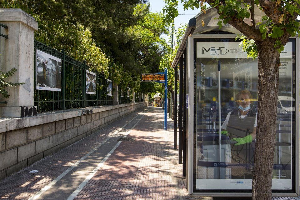 εθνικος κηπος