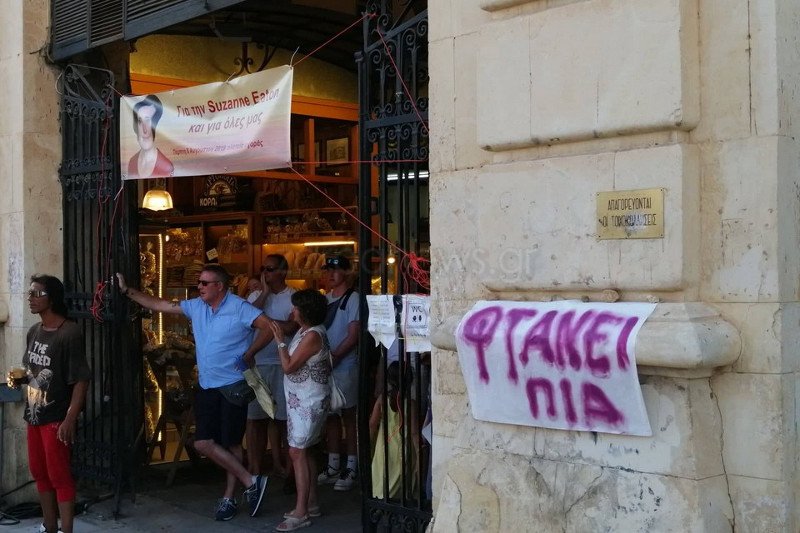 Δύο πανό για τον χαμό της βιολόγου και την βία κατά των γυναικών, δέσποζαν στον χώρο / Φωτογραφία: zarpanews