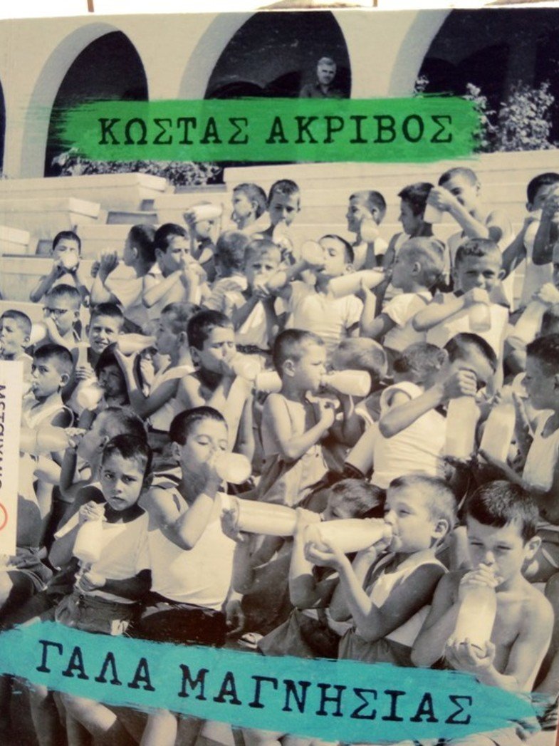 βιβλίο