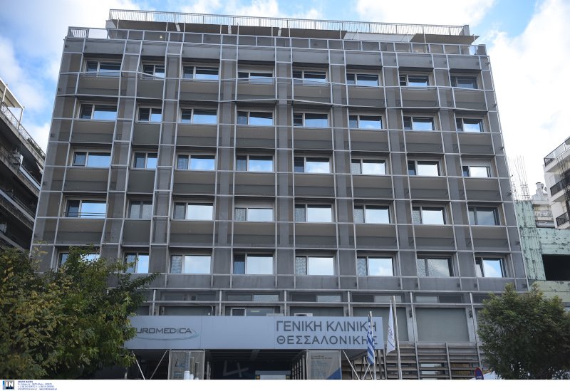 Η Γενική Κλινική Θεσσαλονίκης