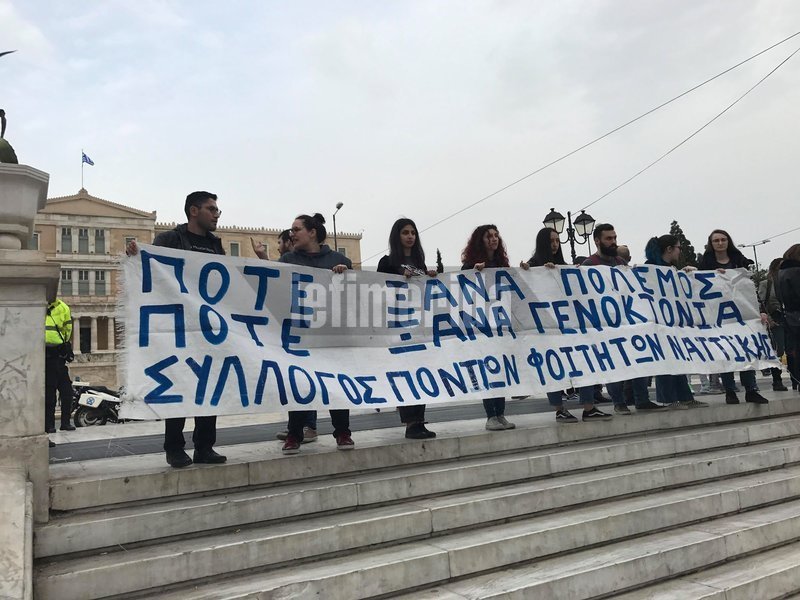 Διαδήλωση για την 104η επέτειο της Γενοκτονίας των Αρμενίων.