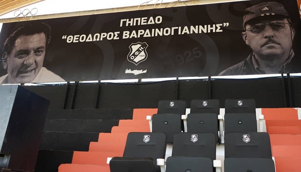 Ο Θεόδωρος Βαρδινογιάννης και ο Ευγένιος Γκέραρντ