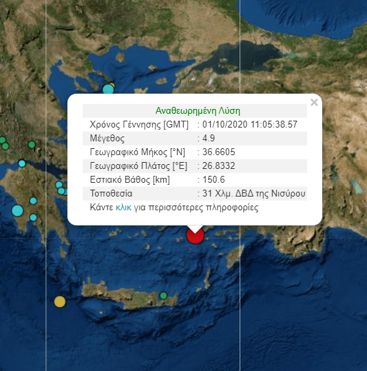 Σεισμός