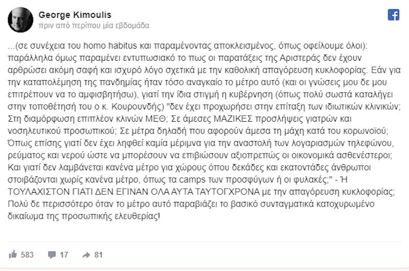Γιώργος Κιμούλης