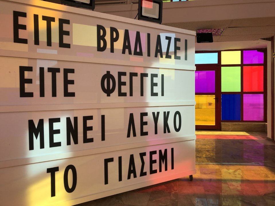 κειμενο