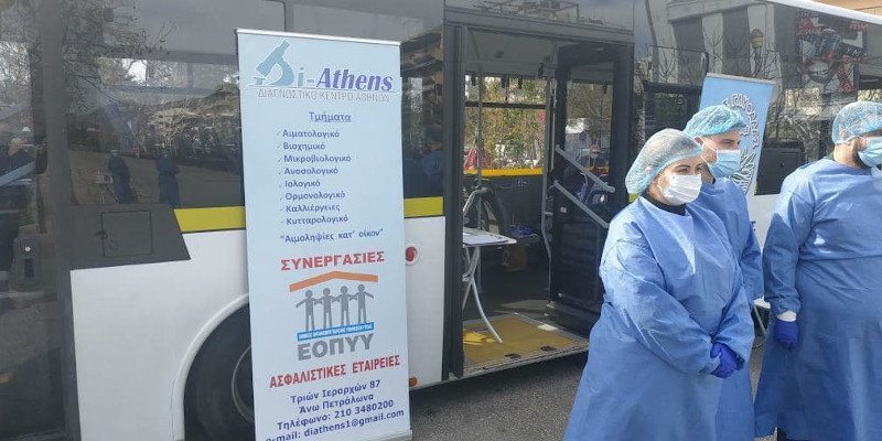 Δωρεάν τεστ κορωνοϊού σε εκπαιδευτικούς