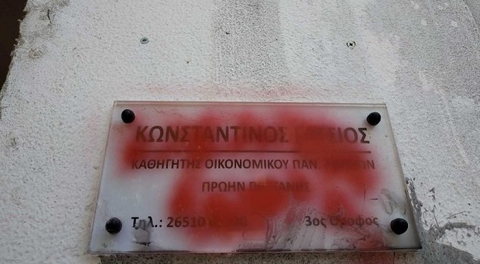 Βανδαλισμοι
