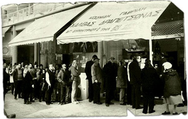 Φωτογραφία: e-halvas.gr