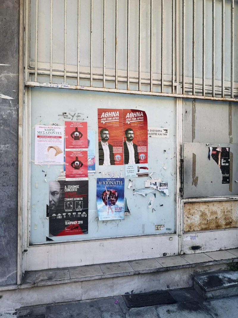 Παντού βάζει τις αφίσες του ο Νάσος Ηλιόπουλος